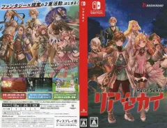 【中古】販促品 ≪リーフレット・小冊子≫ リアセカイ SWITCH ソフトジャケットサンプル