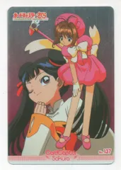 アマダ CCさくら/PPカード アマダ/Part4（2000） さくら・苺鈴 137