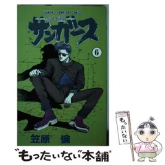 2024年最新】凶月の人気アイテム - メルカリ