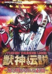 2025年最新】獣神サンダーライガー dvdの人気アイテム - メルカリ