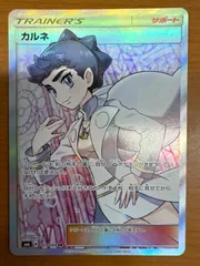 2025年最新】カルネ sr psa10の人気アイテム - メルカリ