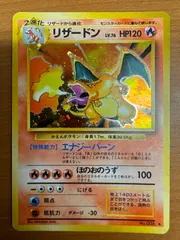 ポケモンカード 旧裏 リザードン LV76 エナジーバーン ポケモンカード 旧裏 リザードン LV 76 かえんポケモン エナジー