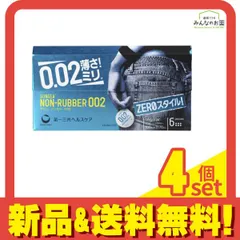 サンシー ノンラバー 002 ゼロゼロツー レギュラーサイズ 6個入 4個セット まとめ売り