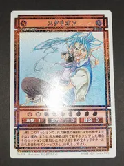 幻想水滸伝カードストーリーズ NO.230 エース　八至丘翔　ラディアンス　レア 幻想水滸伝カードストーリーズ NO.230 エース 八至丘翔