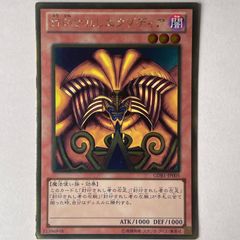 封印されしエクゾディア ゴールドレア GDB1 - メルカリ