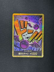 【ワンピース】ドン!!カード　金枠　モリア