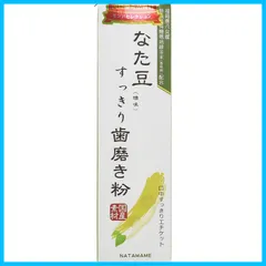 2024年最新】なた豆歯磨き粉の人気アイテム - メルカリ