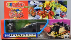 【未開封】デンチマン　クロデンチマンとブラックドリラー　タカラ 未開封】デンチマン クロデンチマンとブラックドリラー タカラ