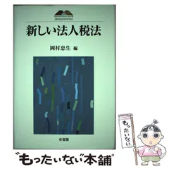 2023年最新】岡村忠生の人気アイテム - メルカリ