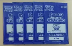 ポケモンカード プロモ 5パック 未開封 ポケモンGO