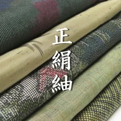 2025年最新】紬着物まとめ売りの人気アイテム - メルカリ