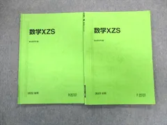 2024年最新】数学xzsの人気アイテム - メルカリ