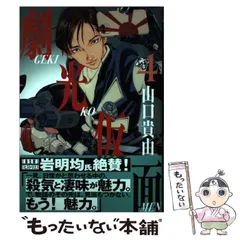 2024年最新】山口_貴由の人気アイテム - メルカリ