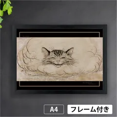 アーサー・ラッカム（Arthur Rackham）「チェシャ猫（不思議の国のアリス）」　挿絵　童話　イギリス　アートポスターA4　マット紙【フレーム付】《IN》