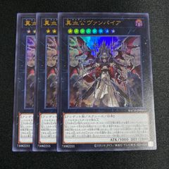遊戯王　バトルオブカオス　真血公ヴァンパイア　【ウルトラ】