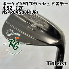 タイトリスト ボーケイ SM7 52° 58° ウェッジ AW SW セット S 2025年最新】ボーケイ sm7 52の人気アイテム - メルカリ