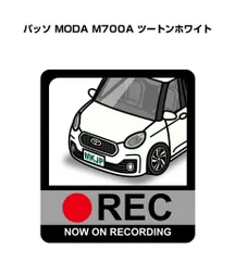 車種別ボディカラーが選べる ドラレコRECステッカー【ナンバー入れ可能！】 トヨタ パッソ MODA M700A ツートンホワイト