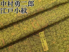 絹紅梅 伊勢由別染 無形文化財 長坂本染 浴衣 未着用品 2025年最新】伊勢型紙 浴衣の人気アイテム - メルカリ