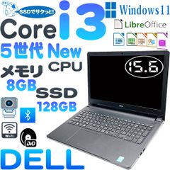 特売　 Dell Vostro 3558　 ノートパソコン 　　5世代Core i3 5005U　　 SSD 128GB 　　8GBメモリ　　カメラ　ブルートゥース　DVDマルチ 15.6インチ