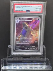 バンギラス　グラードンAR PSA10 連番 2025年最新】グラードン psa10の人気アイテム - メルカリ