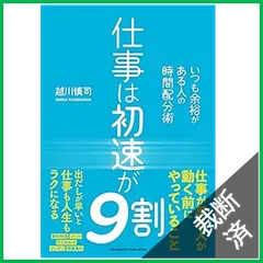 2025年最新】裁断 本の人気アイテム - メルカリ