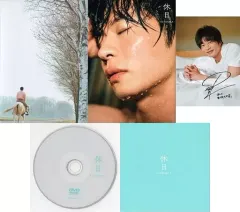 田中圭写真集 休日 : 田中圭 | HMV&BOOKS online - 9784065327586
