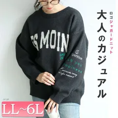 大きいサイズ レディース ロゴジャガードニット　cros-240061　LL 2L 3L 4L 5L 6L