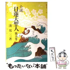 2024年最新】湊邦三の人気アイテム - メルカリ