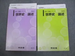 検索用キーワードVL10-007 河合塾 東京大学 東大日本史 テキスト 2022 夏期/冬期 計2冊 神原一郎 13m0D