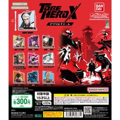 TVアニメ TO BE HERO X アクリルチャーム コンプリート 全種類 コンプリート