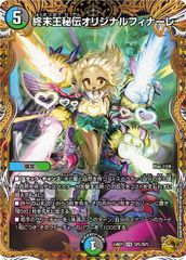 終末王秘伝オリジナルフィナーレ 金トレジャー 24RP1 SP5/SP5 デーモン・オブ・ハイパームーン デュエマ トレカ道