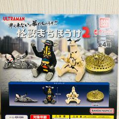 ★【未使用】 バンダイ ガシャポン ウルトラマン 怪獣まちぼうけ 02 全4種 コンプリート まとめセット ダダ ギャンゴ エレキング ナース 円盤形態 早く来ないと暴れちゃうぞ!!