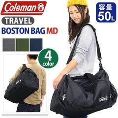 Coleman コールマン ボストンバッグ 正規品 大容量 ボストン メンズ レディース 男女兼用 旅行 修学旅行 合宿 防災バッグ 防災 ボストンショルダー ショルダー付き 大きめ 部活 スポーツ 帰省 2泊 3泊 50L 林間学校 自然学舎