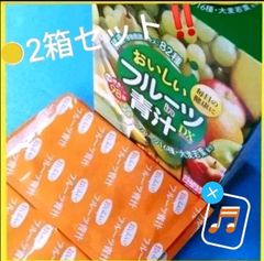 ◎☆おいしいフルーツ青汁。(⌒‐⌒)2セット48包装。
