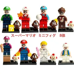 スーパーマリオ　レゴ互換　ミニフィグ　8体セット　フィギュア　ブロック　 知育玩具 組み立て 誕プレ 人形 W025