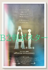 USポスター『ワイルド・アット・ハート』（Wild at Heart） - メルカリ