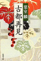 2025年最新】古都の葉の人気アイテム - メルカリ