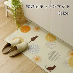 キッチンマット 約45×180cm お手入れ簡単 拭ける すべりにくい ネコ柄 PVC プラッツ