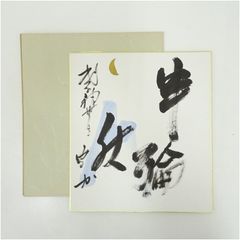 Item thumbnail for item 61ad4383-dcf7-4834-be9c-33a394e645ac