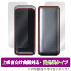 Anker Prime Power Bank (12000mAh，130W) 表面 背面 フィルム OverLay FLEX 高光沢 表面・背面セット 曲面対応 柔軟素材 衝撃吸収 透明