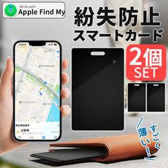 분실 방지 스마트 태그 카드 2 개 세트 GPS 추적 열쇠 키 열쇠 지갑 태그 에어 태그 iPhone iPad 찾기 분실 키 파인더 찾기 배터리 교체 불필요 잃어버린 아이 아이 애완 동물 고령자 소형 위치 위치 정보