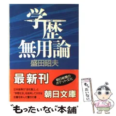 2024年最新】盛田昭夫の人気アイテム - メルカリ