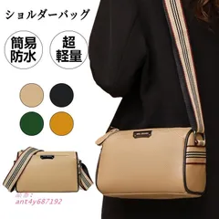 ショルダーバッグ レディース ミニショルダー バッグ 大人 斜めがけ シンプル ポシェット 就活 簡易防水 肩掛けバッグ 旅行 軽量 通勤 クロスボディー ant4y687192