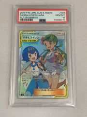 マオ＆スイレン SR [オルタージェネシス] SM12 107/095 (PSA10