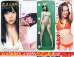【中古】ブックカバー・栞 大島優子＆島崎遥香＆渡辺麻友＆渡辺美優紀 YJ×AKB48 オリジナルクリアしおりセット(4枚組) 週刊ヤングジャンプ 2013年No.3・4合併特大号 特別付録