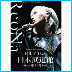 ReoNa 日本武道館公演記念 キーホルダー 2025年最新】reona 武道館の人気アイテム - メルカリ