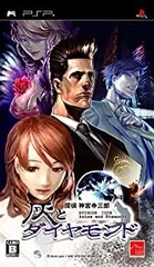 【中古】「非常に良い」探偵 神宮寺三郎 灰とダイヤモンド - PSP