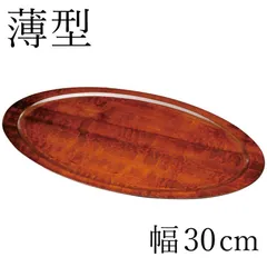 紀州塗り お盆 トレー 10寸 30cm幅 くりぬき小判盆 薄型 茶染 和風 和室 おしゃれ トレイ おぼん 日本製