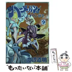 2025年最新】続ハーメルンのバイオリン弾きの人気アイテム