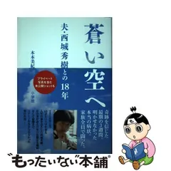 2024年最新】蒼い空への人気アイテム - メルカリ